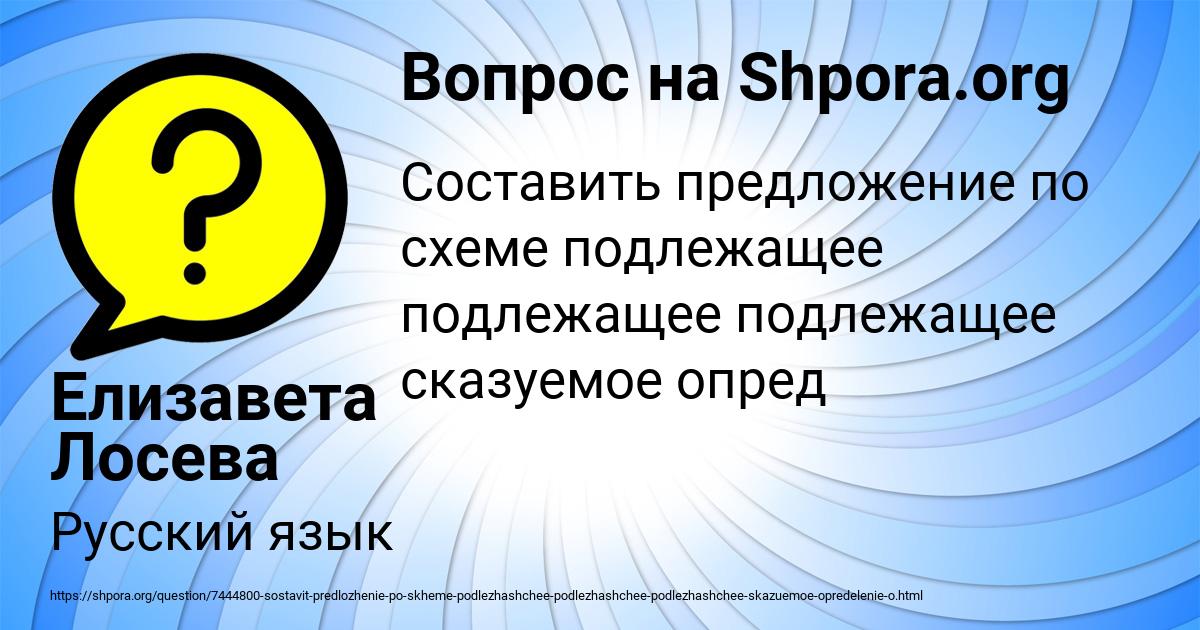 Картинка с текстом вопроса от пользователя Елизавета Лосева