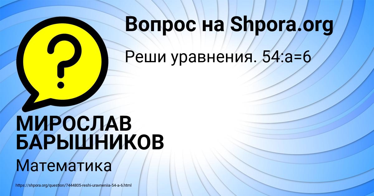 Картинка с текстом вопроса от пользователя МИРОСЛАВ БАРЫШНИКОВ