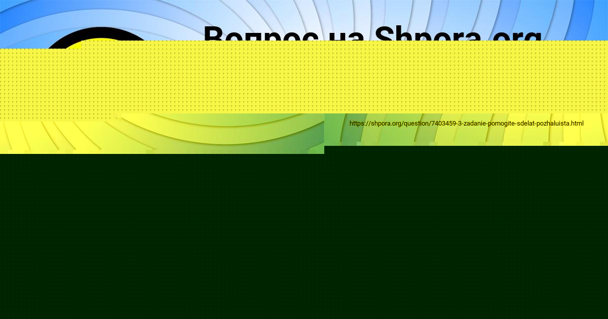 Картинка с текстом вопроса от пользователя Кристина Киселёва