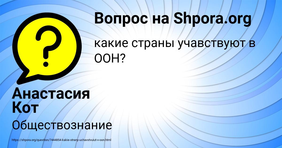 Картинка с текстом вопроса от пользователя Анастасия Кот