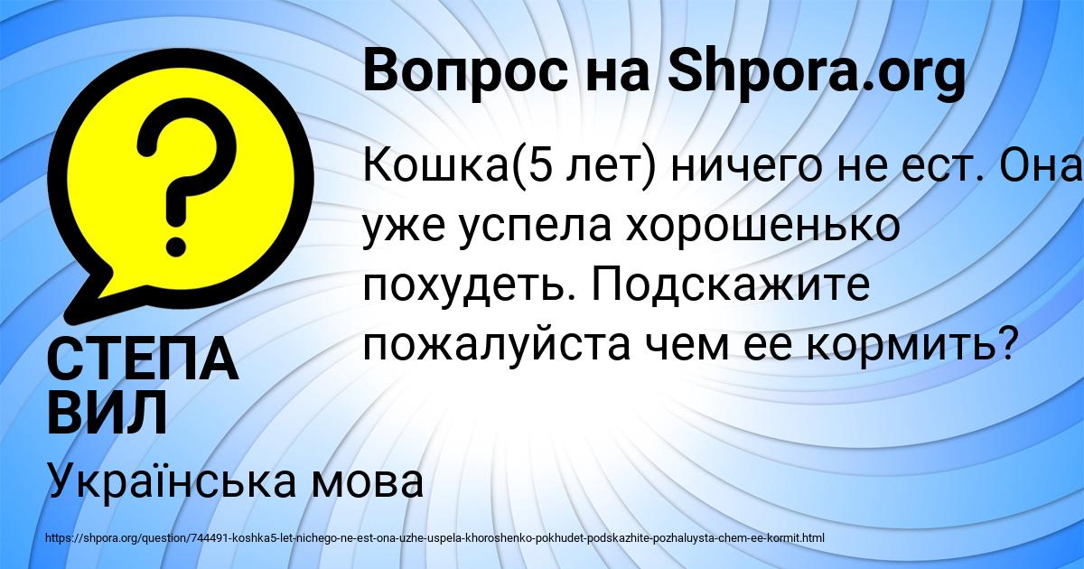 Картинка с текстом вопроса от пользователя СТЕПА ВИЛ