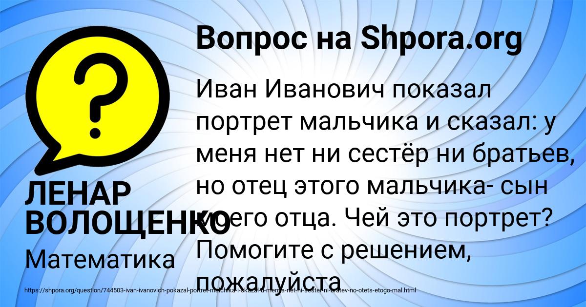 Картинка с текстом вопроса от пользователя ЛЕНАР ВОЛОЩЕНКО