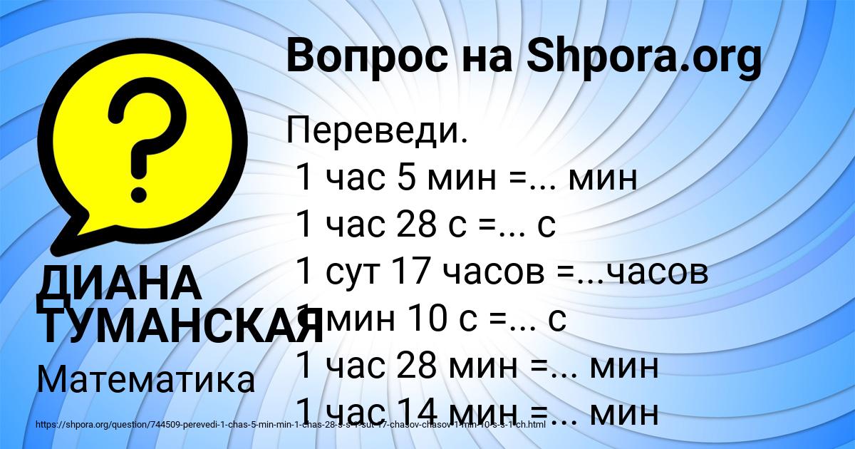 Картинка с текстом вопроса от пользователя ДИАНА ТУМАНСКАЯ