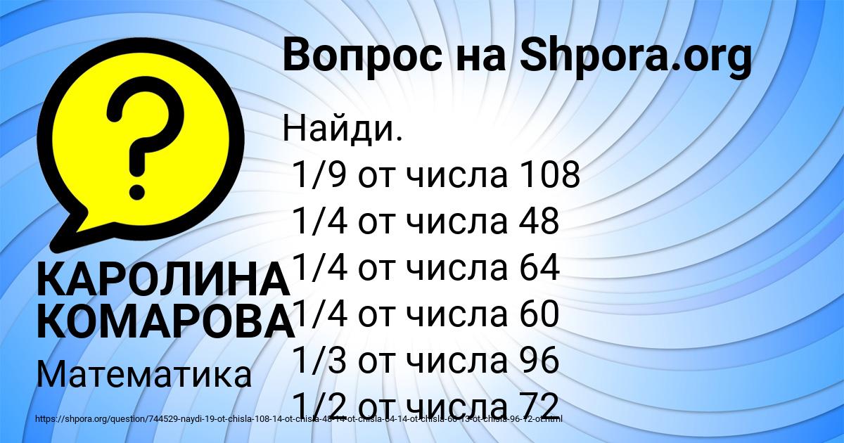 Картинка с текстом вопроса от пользователя КАРОЛИНА КОМАРОВА