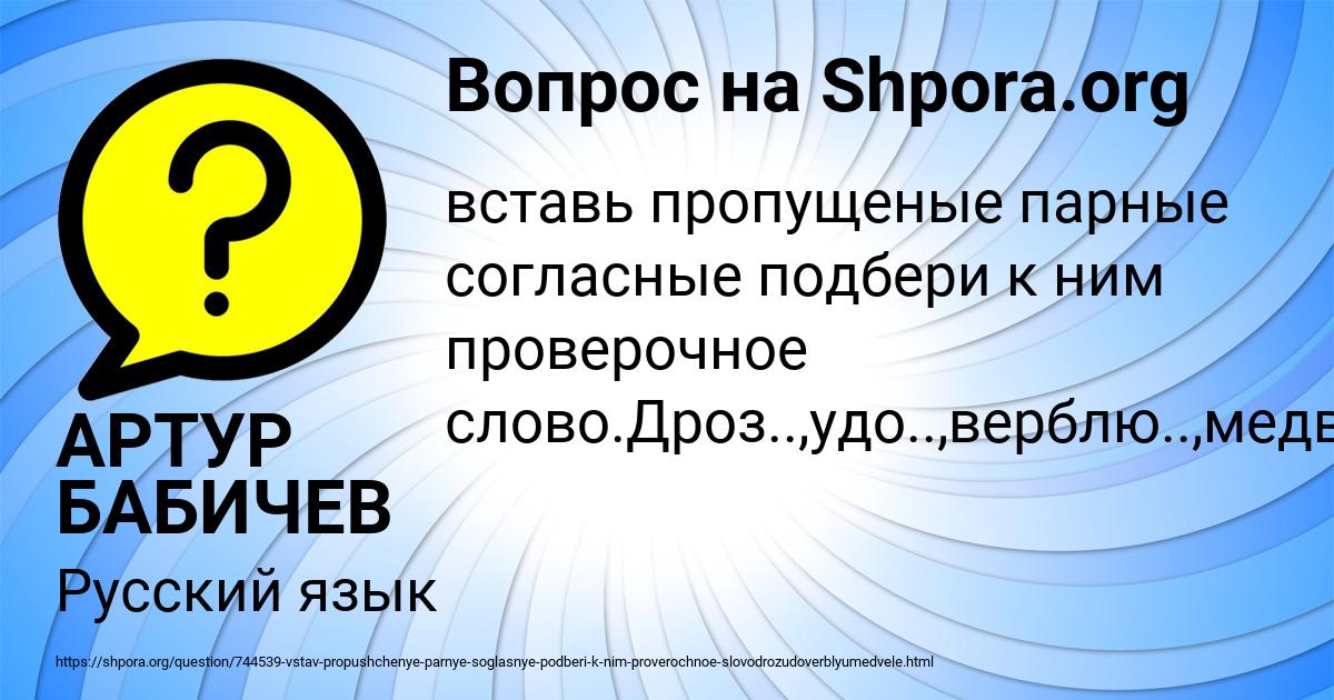 Картинка с текстом вопроса от пользователя АРТУР БАБИЧЕВ