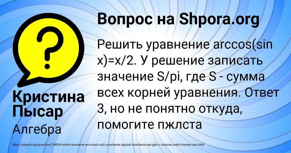 Картинка с текстом вопроса от пользователя Кристина Пысар