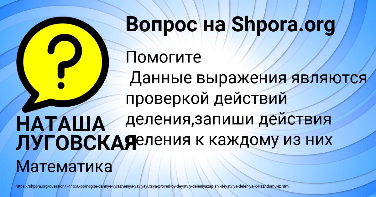 Картинка с текстом вопроса от пользователя НАТАША ЛУГОВСКАЯ