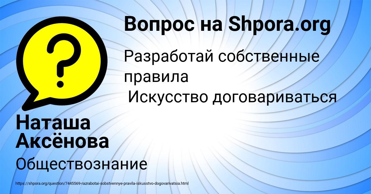 Картинка с текстом вопроса от пользователя Наташа Аксёнова