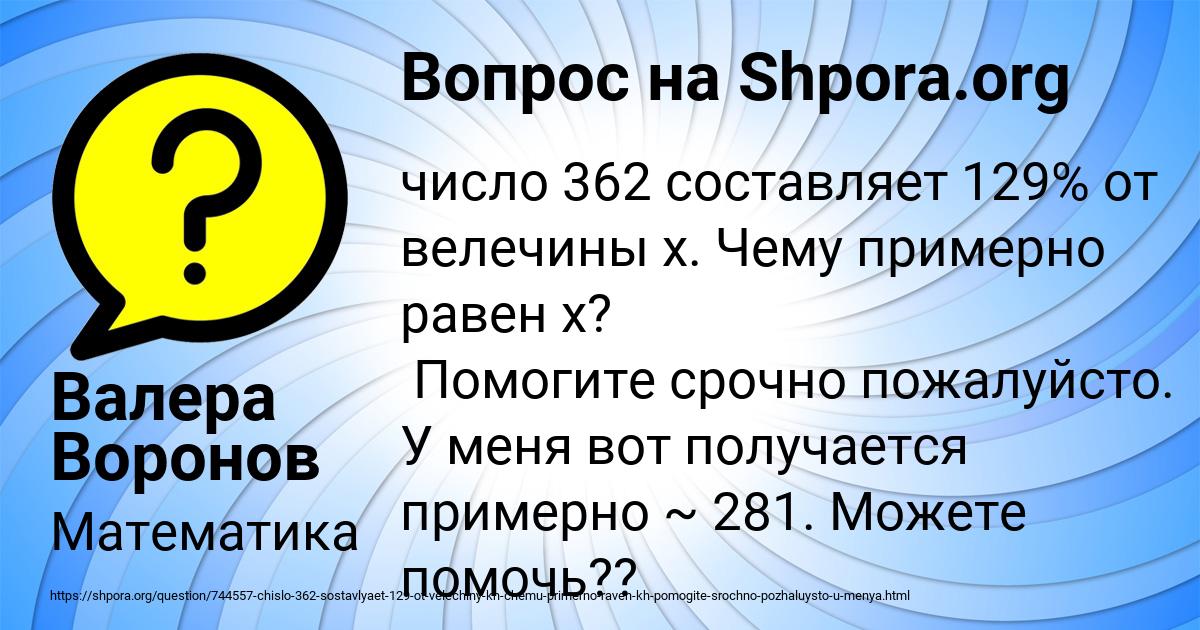 Картинка с текстом вопроса от пользователя Валера Воронов