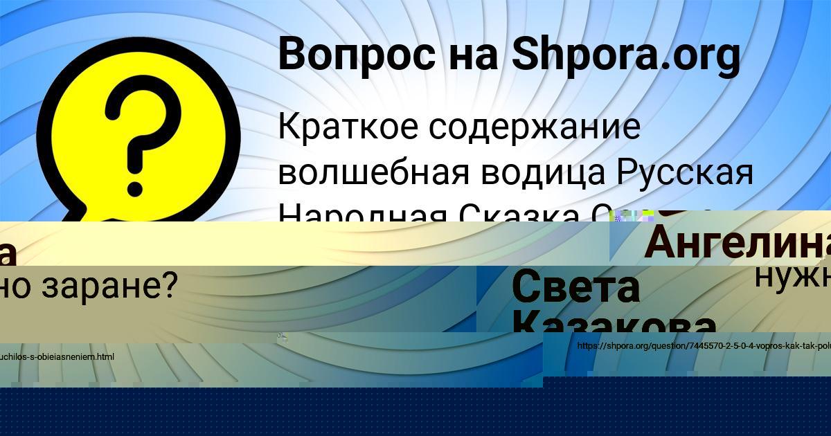 Картинка с текстом вопроса от пользователя Ангелина Лапшина