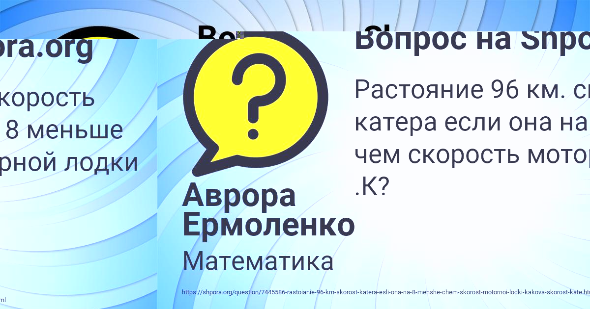 Картинка с текстом вопроса от пользователя Аврора Ермоленко