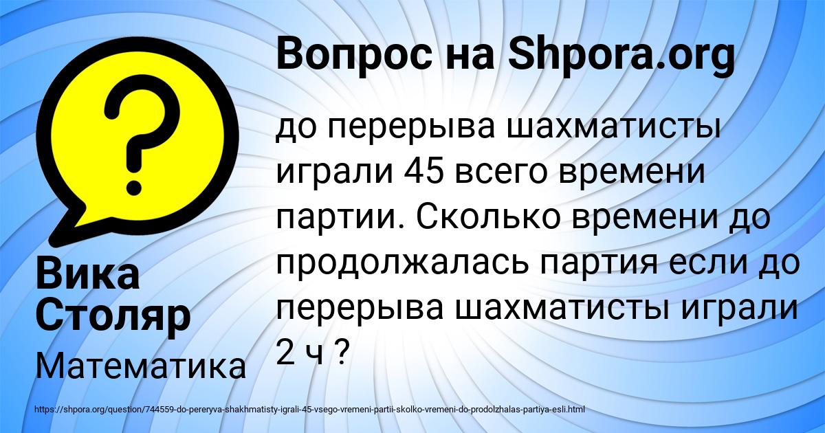 Картинка с текстом вопроса от пользователя Вика Столяр