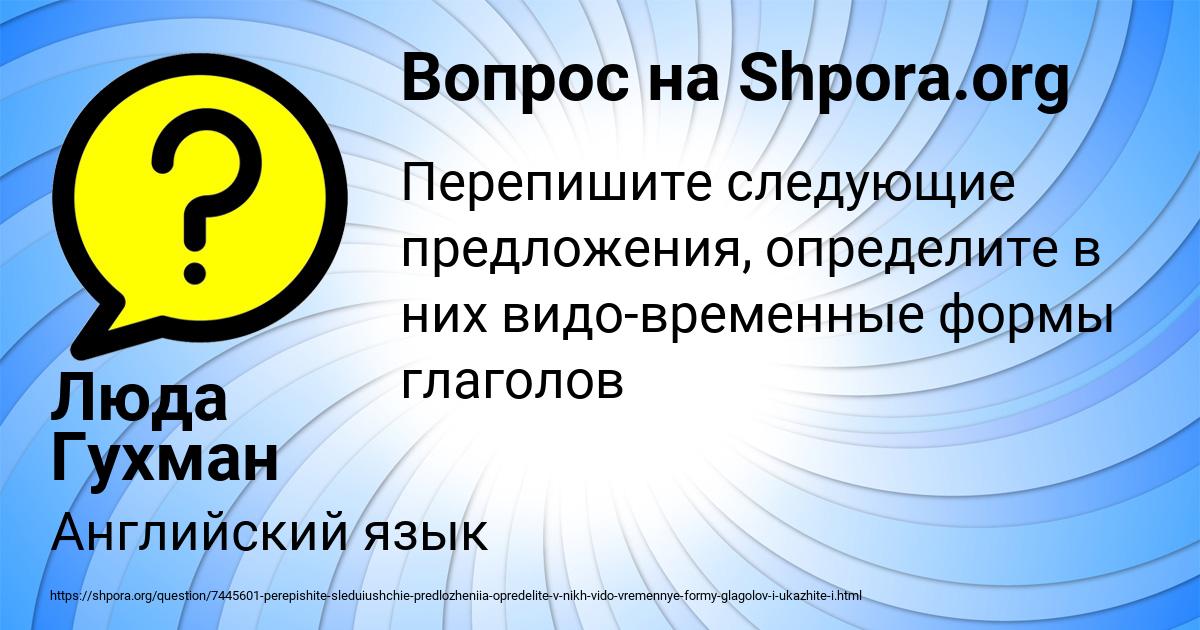 Картинка с текстом вопроса от пользователя Люда Гухман