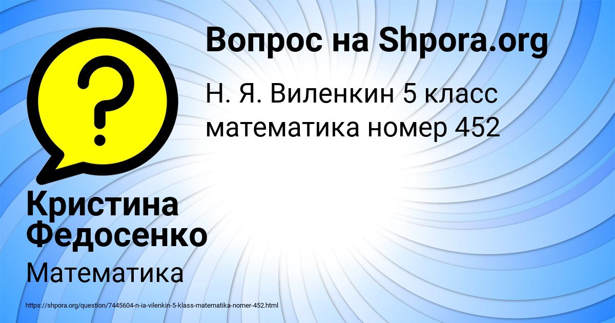 Картинка с текстом вопроса от пользователя Кристина Федосенко