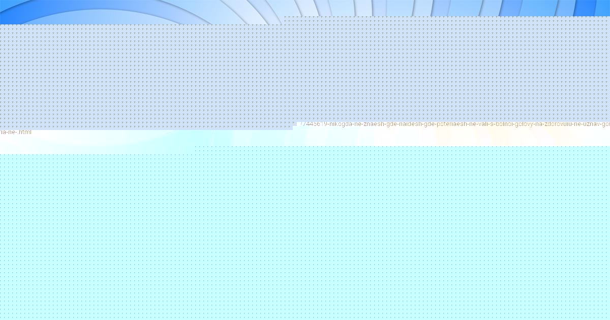 Картинка с текстом вопроса от пользователя KSYUSHA LARCHENKO