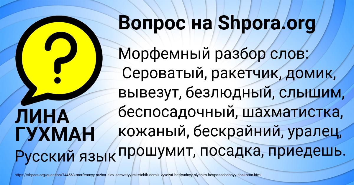 Картинка с текстом вопроса от пользователя ЛИНА ГУХМАН