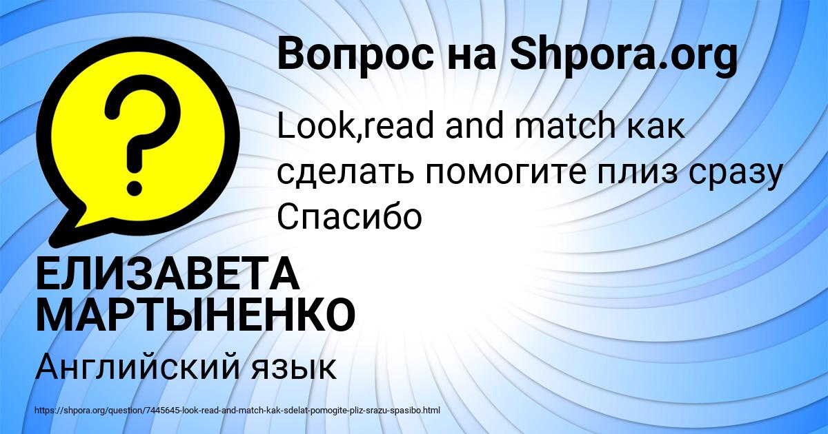 Картинка с текстом вопроса от пользователя ЕЛИЗАВЕТА МАРТЫНЕНКО