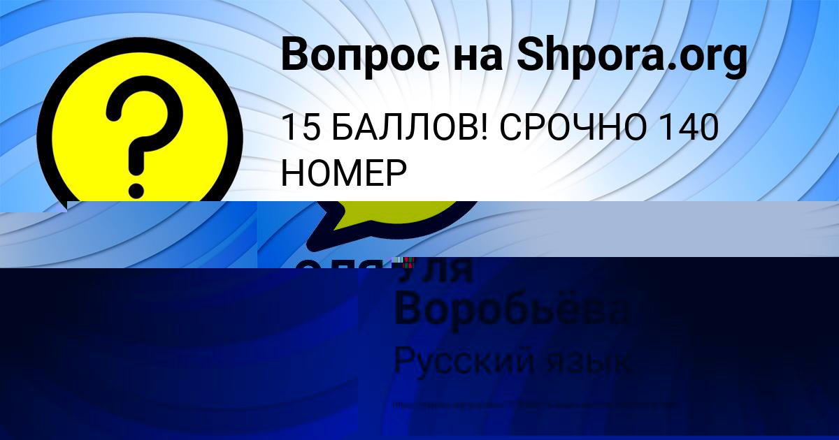 Картинка с текстом вопроса от пользователя ОЛЯ СОЛДАТЕНКО