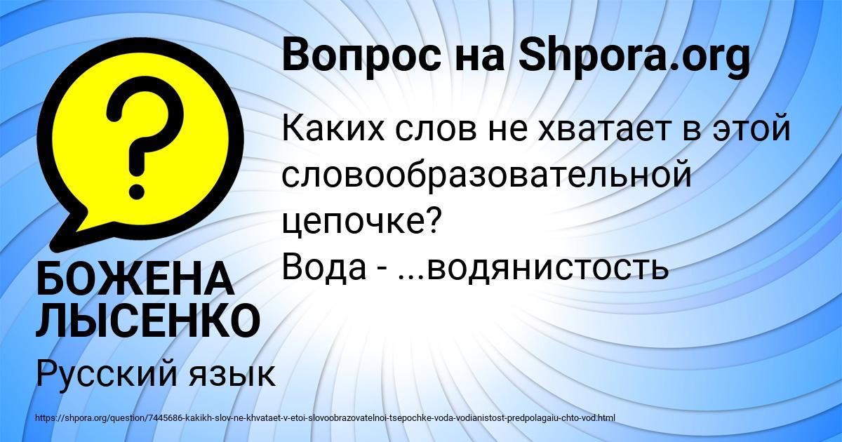Картинка с текстом вопроса от пользователя БОЖЕНА ЛЫСЕНКО