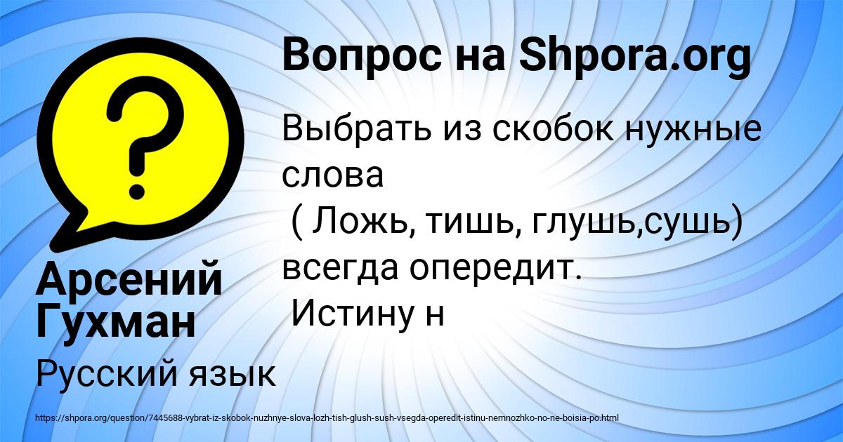 Картинка с текстом вопроса от пользователя Арсений Гухман