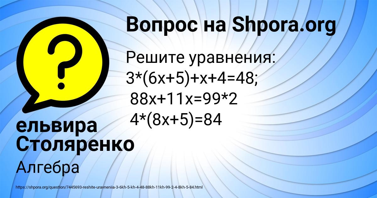 Картинка с текстом вопроса от пользователя ельвира Столяренко