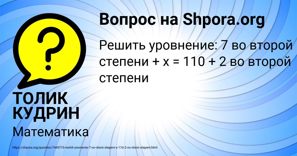 Картинка с текстом вопроса от пользователя ТОЛИК КУДРИН