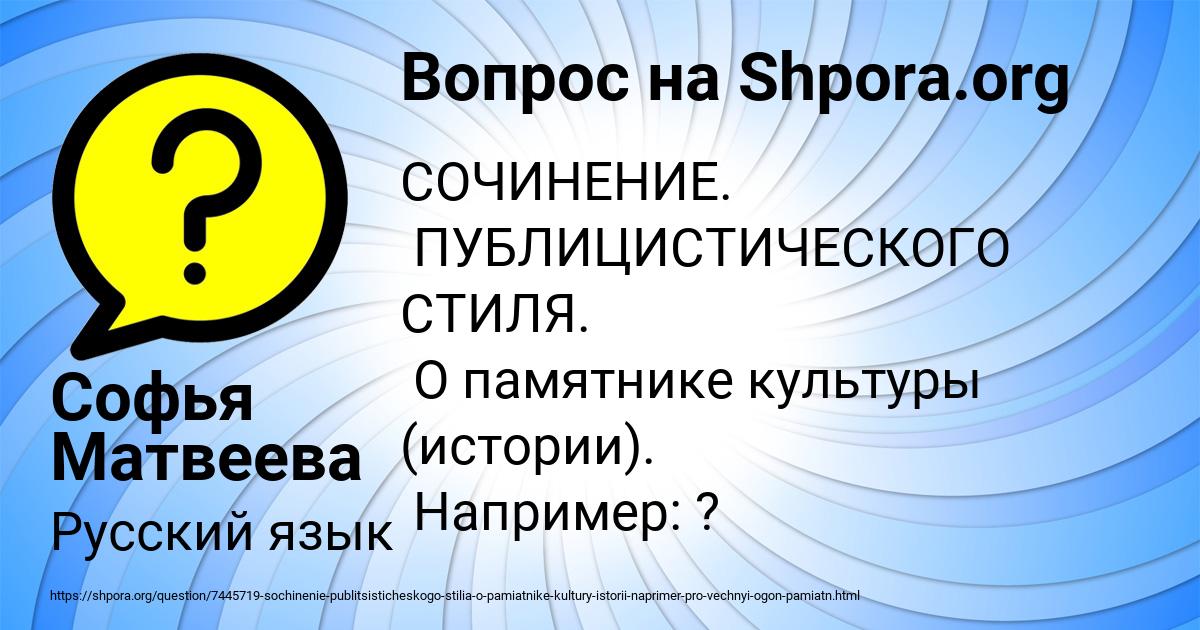Картинка с текстом вопроса от пользователя Софья Матвеева