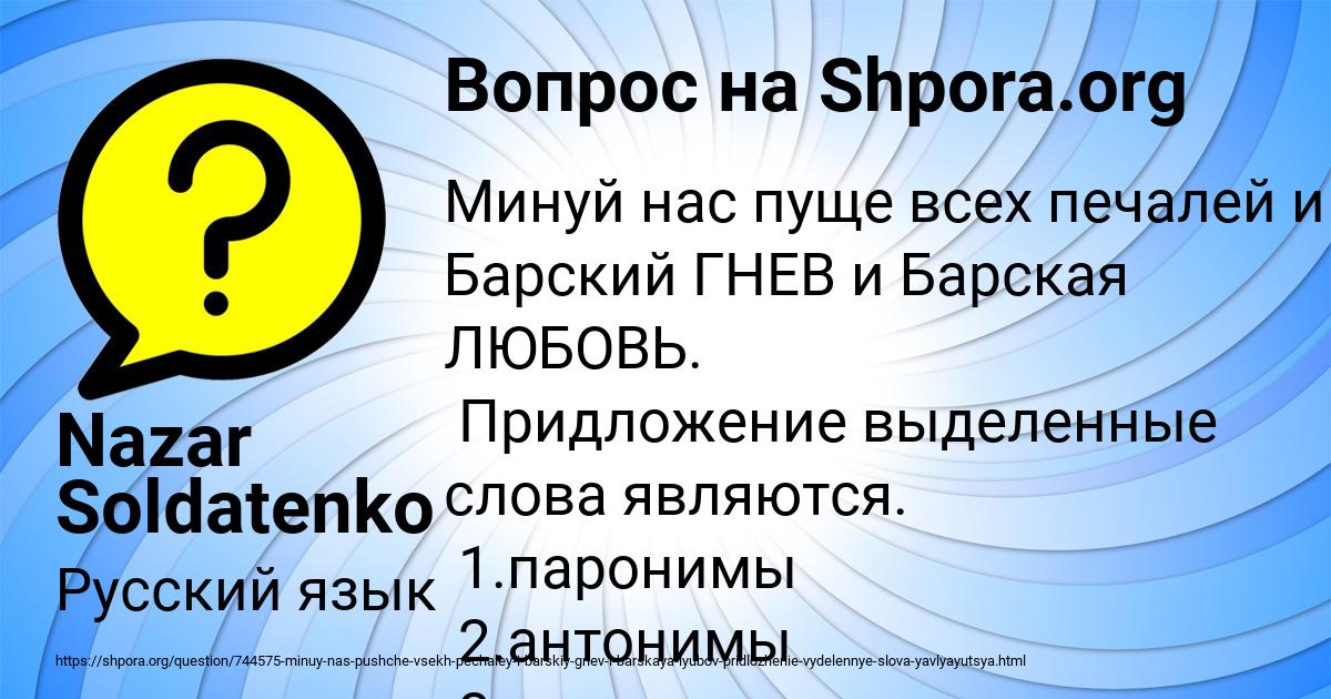 Картинка с текстом вопроса от пользователя Nazar Soldatenko