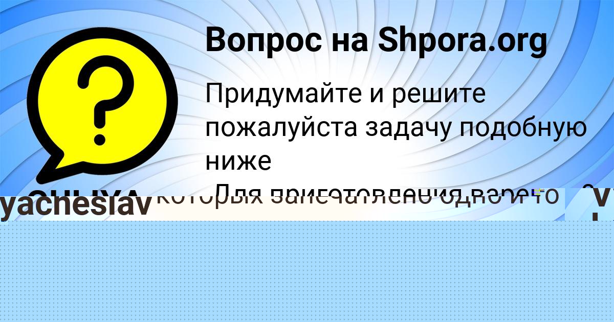 Картинка с текстом вопроса от пользователя Zhora Antipina