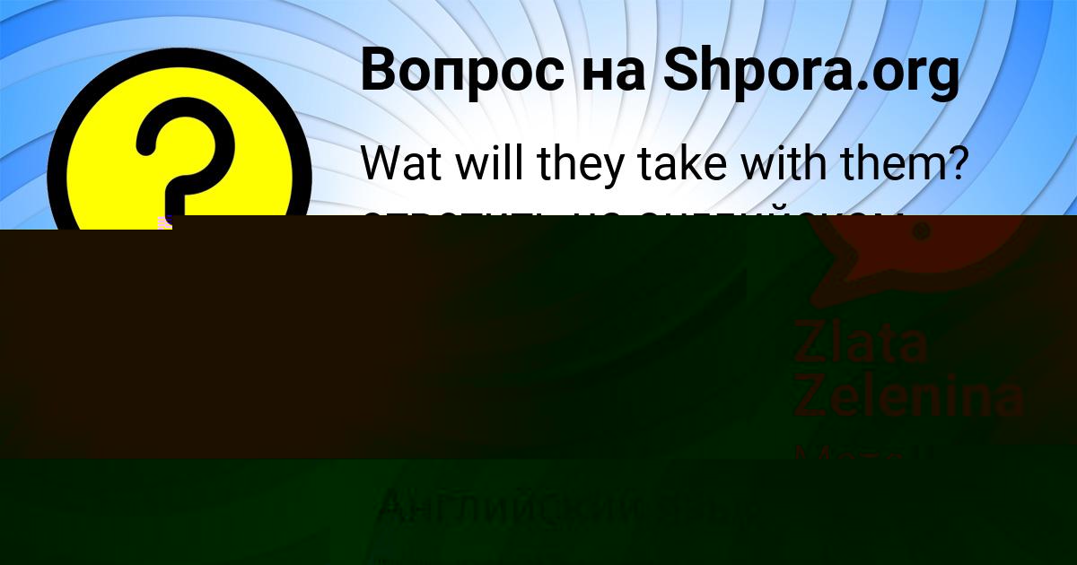 Картинка с текстом вопроса от пользователя ЯРИК МЕЛЬНИК