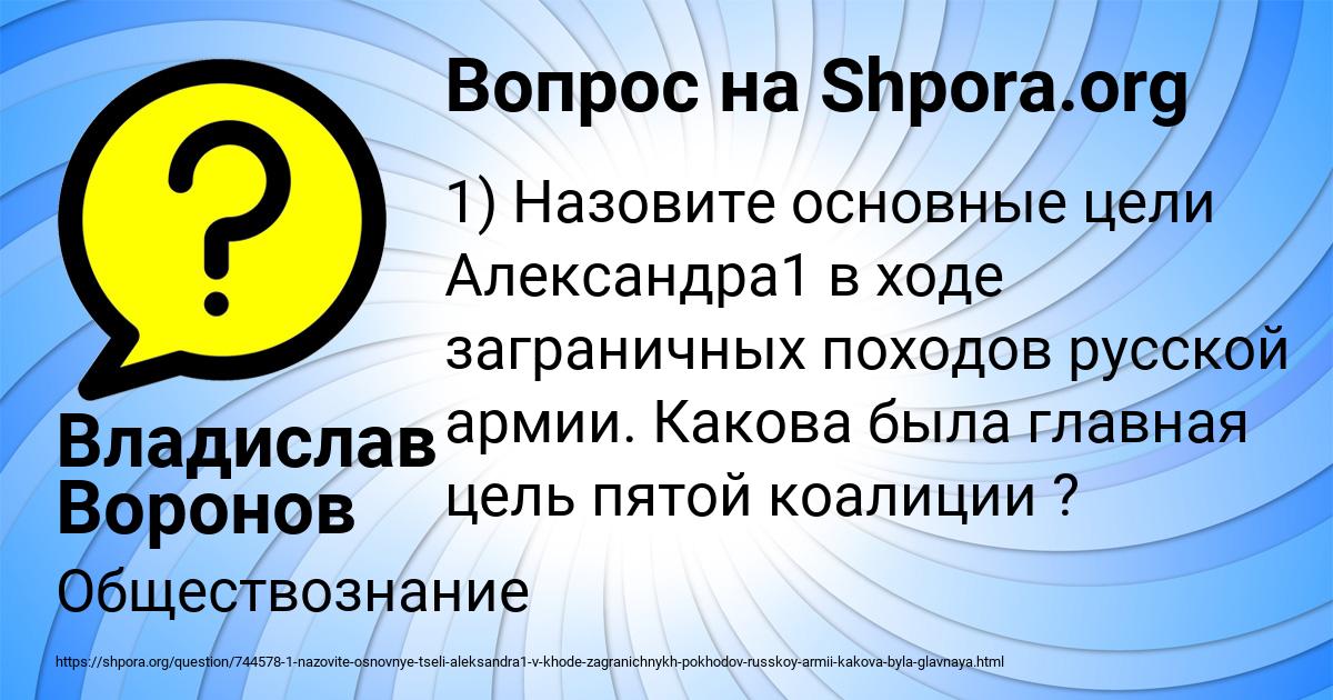 Картинка с текстом вопроса от пользователя Владислав Воронов