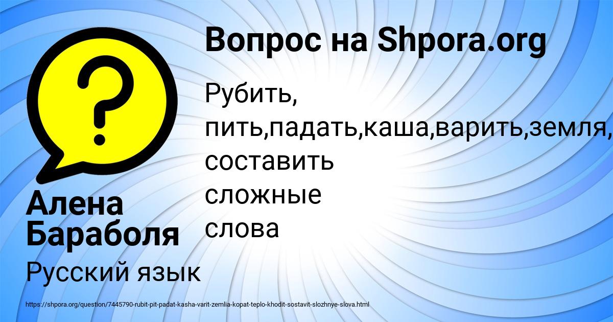 Картинка с текстом вопроса от пользователя Алена Бараболя