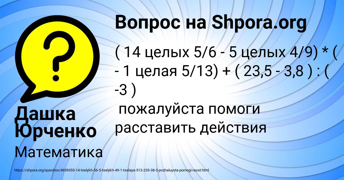 Картинка с текстом вопроса от пользователя Bogdan Gorohovskiy