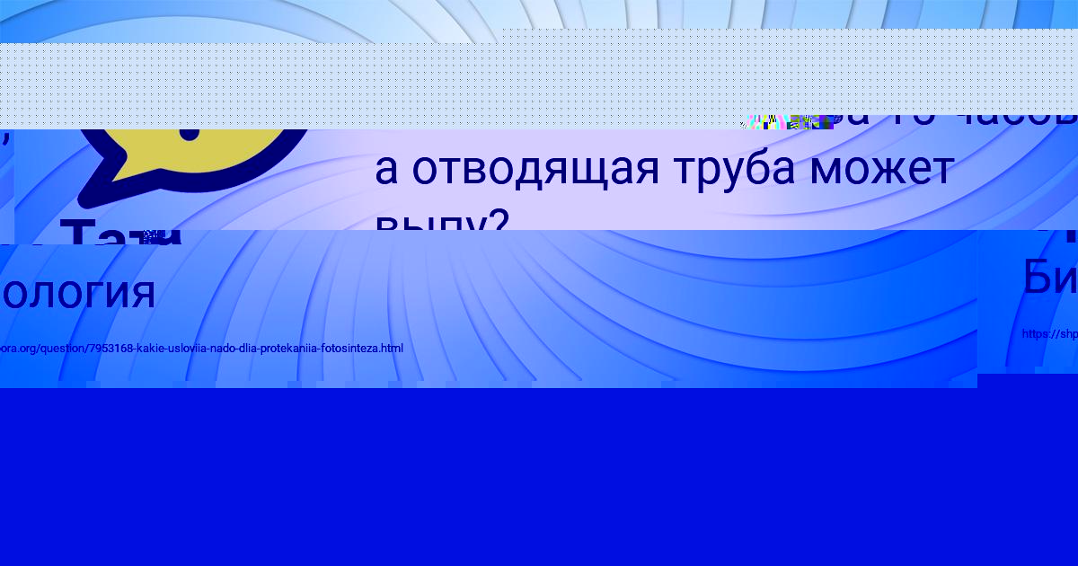 Картинка с текстом вопроса от пользователя Лина Лопухова