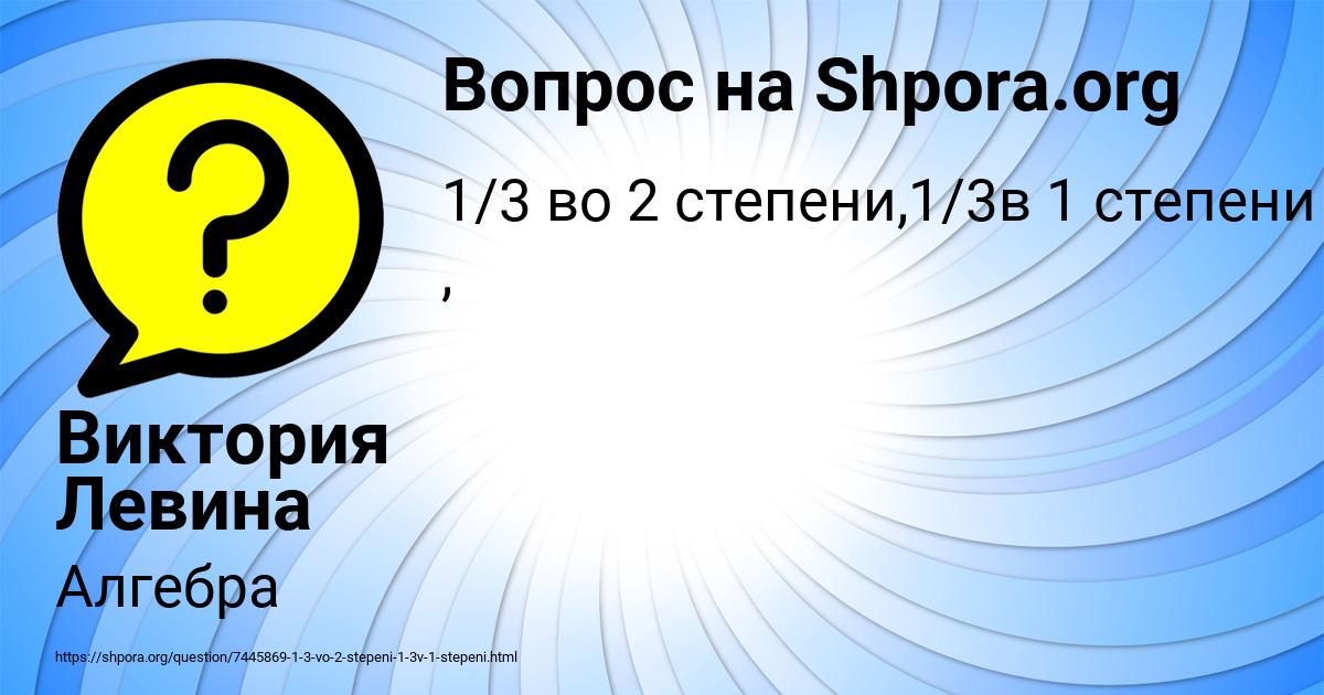 Картинка с текстом вопроса от пользователя Виктория Левина