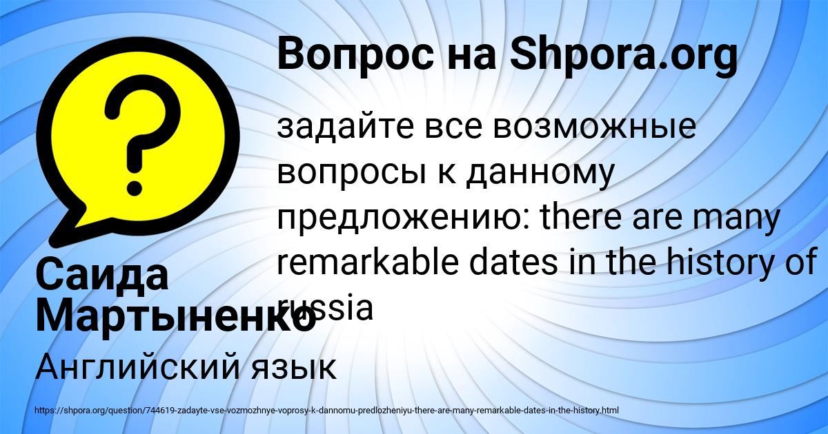 Картинка с текстом вопроса от пользователя Саида Мартыненко