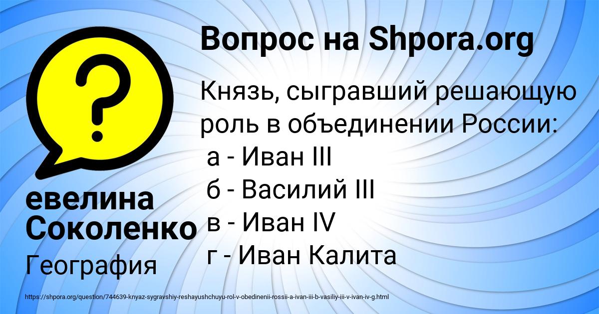 Картинка с текстом вопроса от пользователя евелина Соколенко