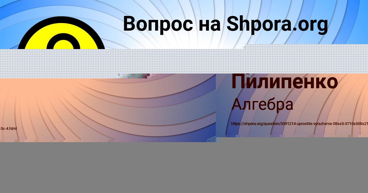 Картинка с текстом вопроса от пользователя GEORGIY SOLDATENKO