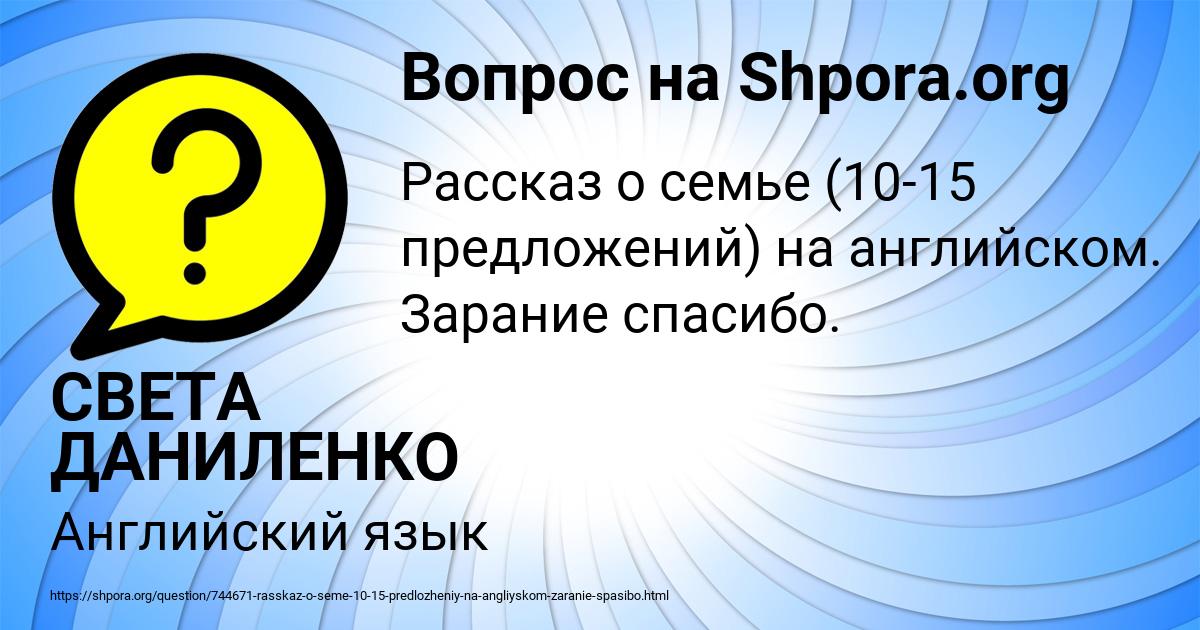 Картинка с текстом вопроса от пользователя СВЕТА ДАНИЛЕНКО