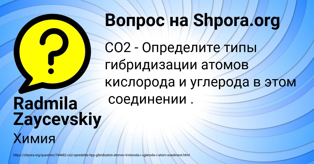 Картинка с текстом вопроса от пользователя Radmila Zaycevskiy