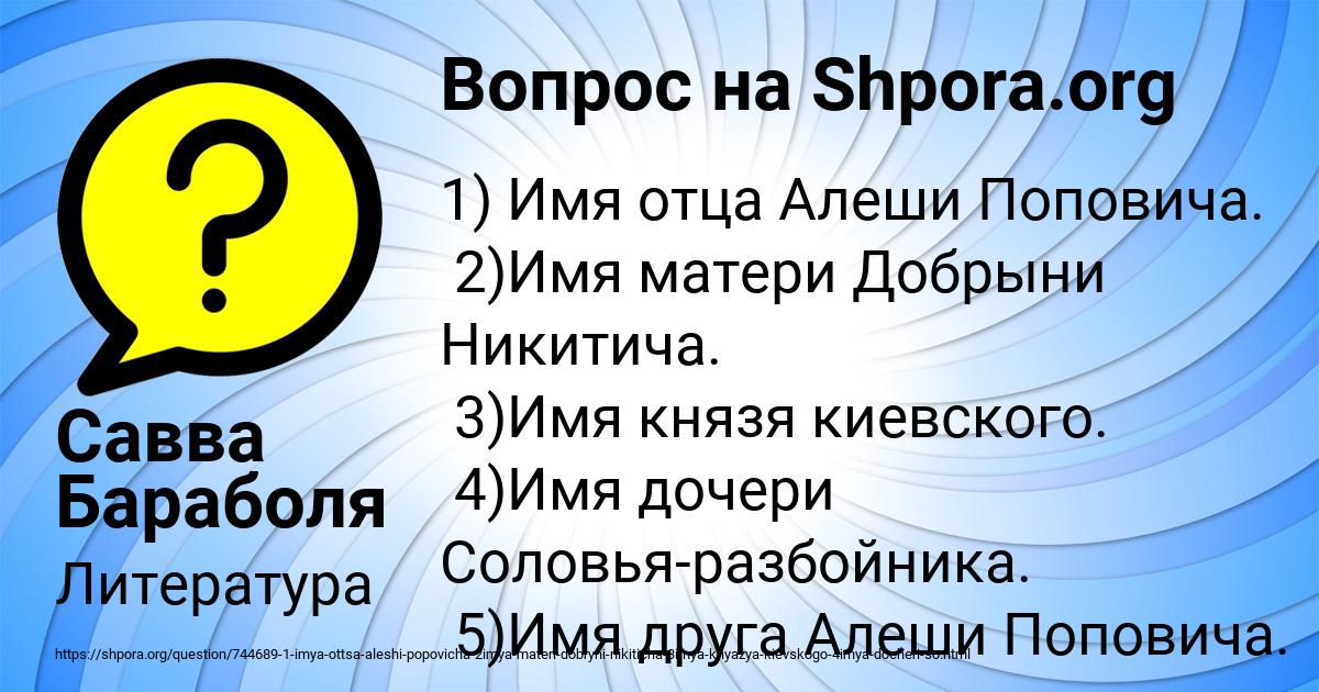 Картинка с текстом вопроса от пользователя Савва Бараболя