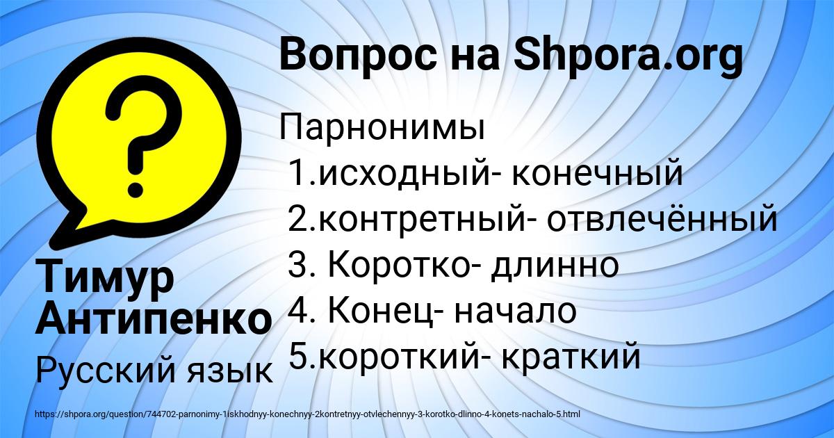 Картинка с текстом вопроса от пользователя Тимур Антипенко