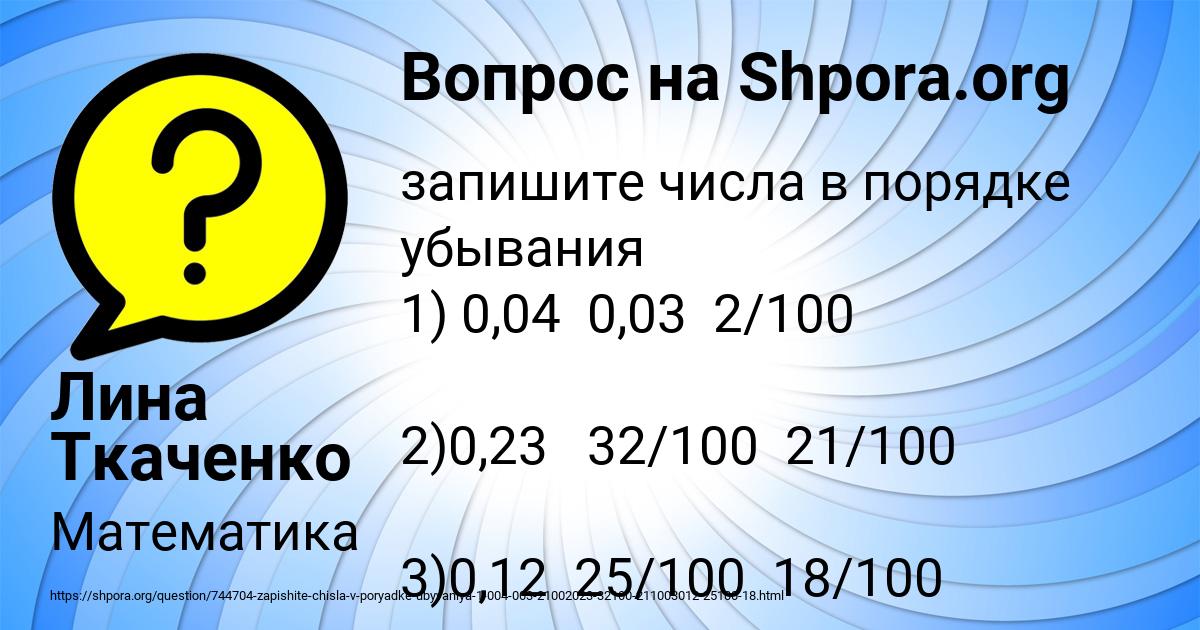 Картинка с текстом вопроса от пользователя Лина Ткаченко