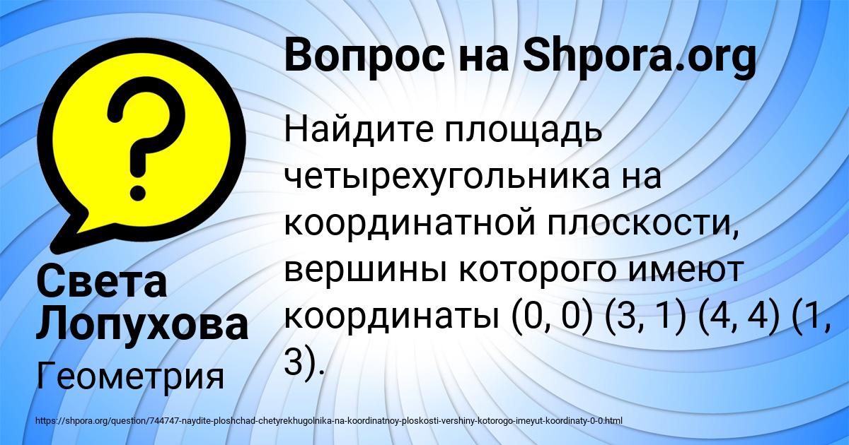 Картинка с текстом вопроса от пользователя Света Лопухова