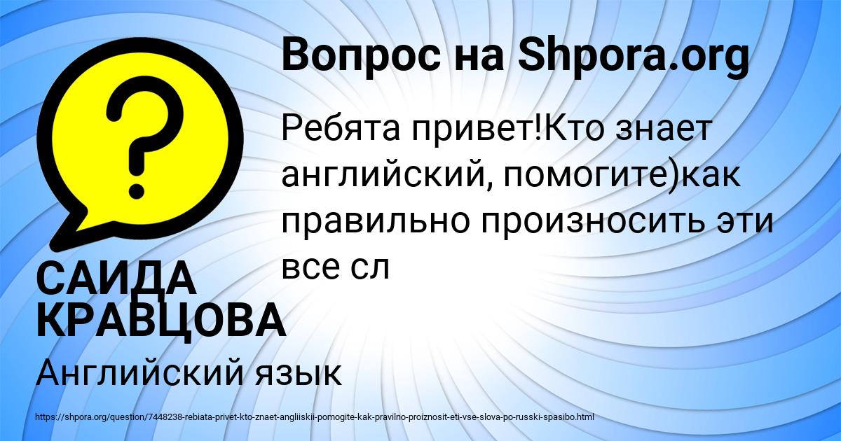 Картинка с текстом вопроса от пользователя САИДА КРАВЦОВА