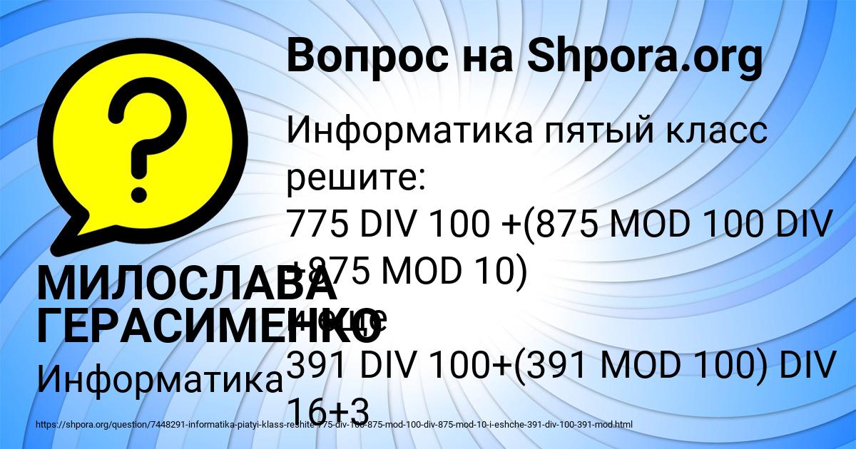 Картинка с текстом вопроса от пользователя МИЛОСЛАВА ГЕРАСИМЕНКО