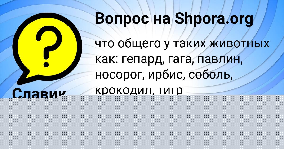 Картинка с текстом вопроса от пользователя Милада Бабурина
