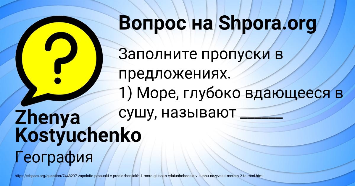 Картинка с текстом вопроса от пользователя Zhenya Kostyuchenko