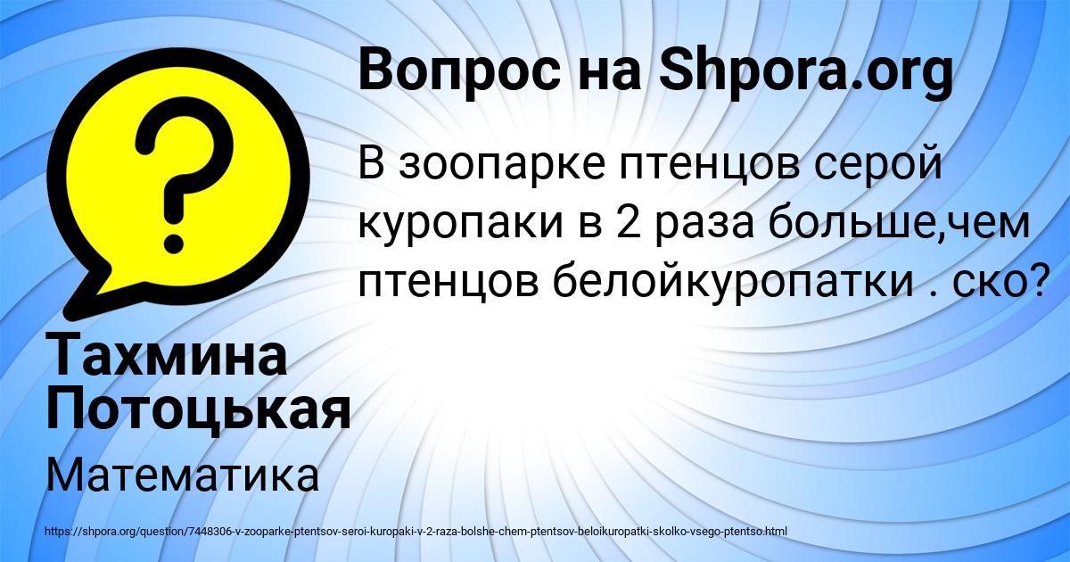 Картинка с текстом вопроса от пользователя Тахмина Потоцькая