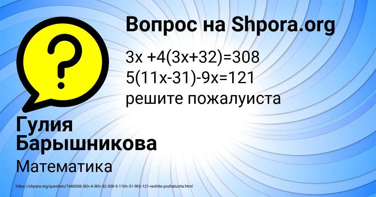 Картинка с текстом вопроса от пользователя Гулия Барышникова